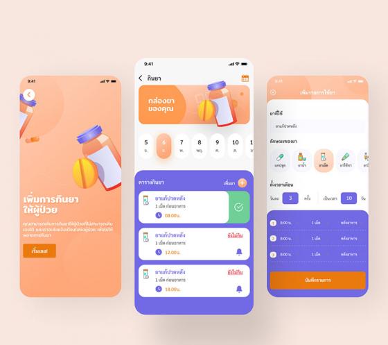 แอปพลิเคชันลดผู้ป่วยวัณโรค